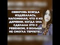 Свекровь всегда издевалась над ней..