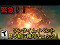 ワンタイム 見る前に絶対チェック フォートナイト ワンタイム 見る前に絶対チェック フォートナイト