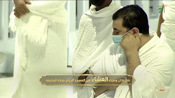 تلاوة فضيلة الشيخ د.#ياسر_الدوسري من صلاة العشاء 28 شعبان 1442هـ.