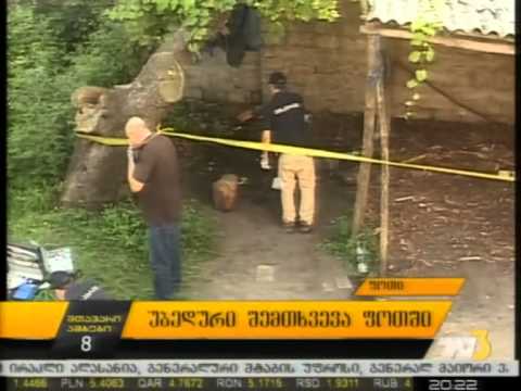 უბედური შემთხვევა ფოთში