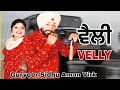 Velly  gurveer sidhu aman virk official new punjabi song 2023  desi world music