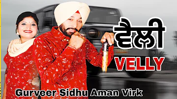 Velly (ਵੈਲੀ): Gurveer Sidhu, Aman Virk (Official Video) New Punjabi Song 2023 | Desi World Music