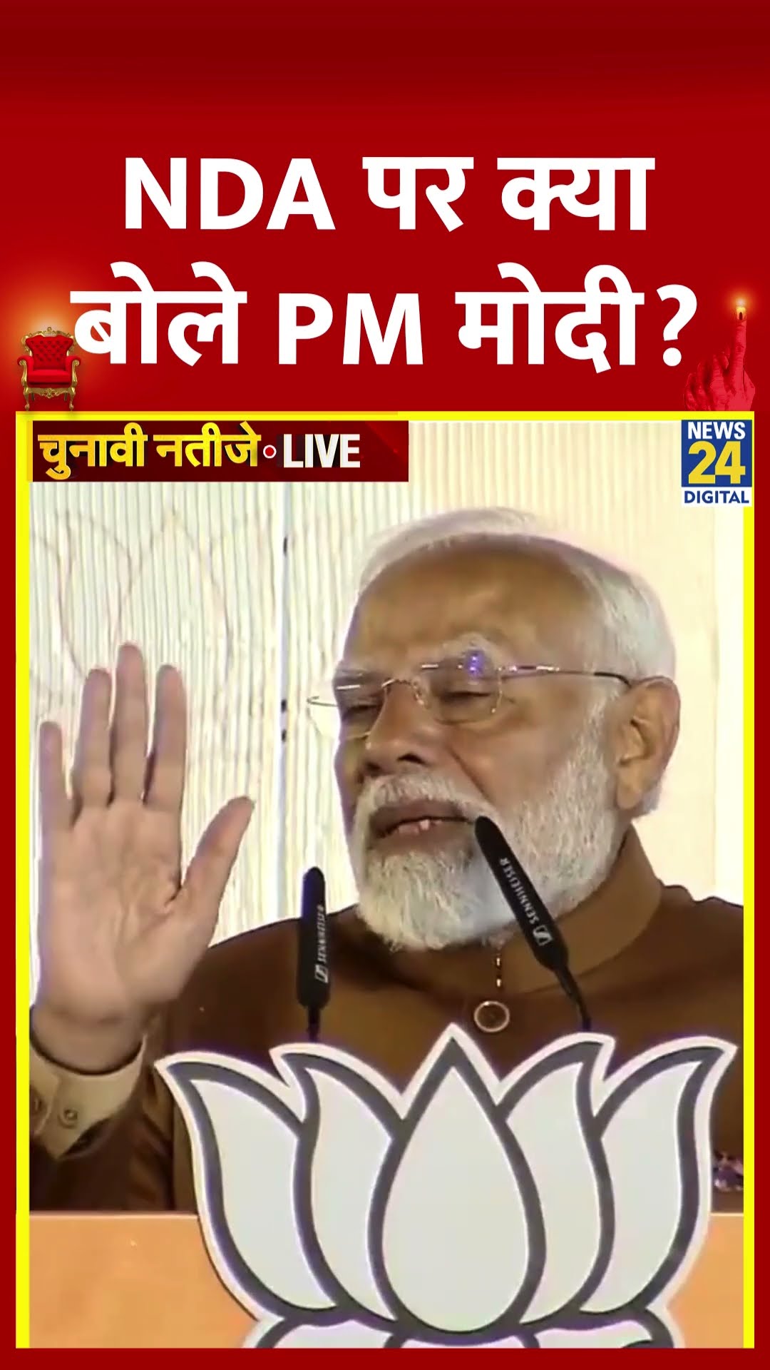 PM Modi ने Delhi विधानसभा चुनाव में NDA को लेकर ये क्या बोल दिया, देखिए वीडियो