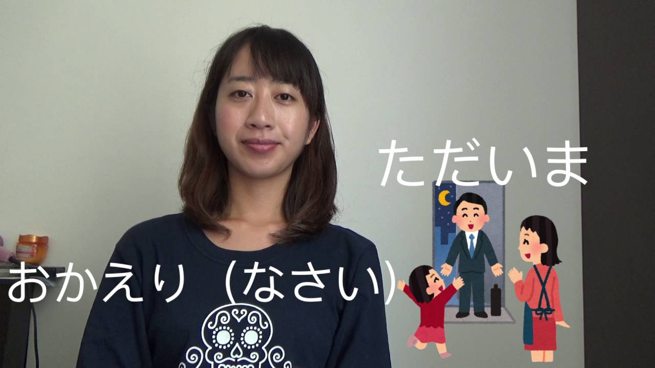 《Clase de japonés》¡¡Vamos a aprender Los Saludos de Japón!!