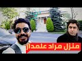 اول جزائري يزور منزل مراد علمدار في ارقى واغنى احياء الممثلين والمشاهير في تركيا 