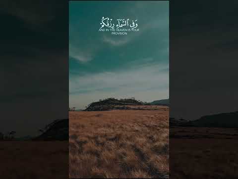 وفي السماء رزقكم وما توعدون سورة الذاريات إسلام صبحي