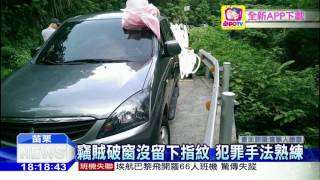 20160519中天新聞勝興車站停車收費照樣敲破車窗行竊