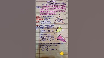 Thales theorem 10th  punjabi