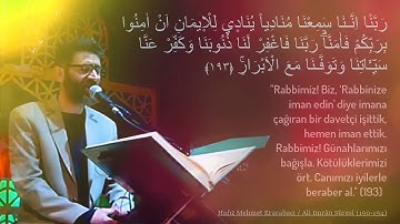 سُورَةُ آلِ عِمْرٰانَ الآيات 190 - 194 - محمد إرارباجى