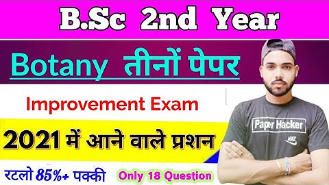 BSc 2nd Year Botany 1st, 2nd, 3rd, Paper, Improvement Exam 2021, By Suraj Raj, Paper Hacker