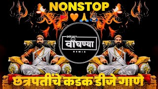 NonStop chhatrapati Shivaji Maharaj Songs 2024 | Shiv Jayanti 2K24 | its Vighanya remix|