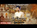 Itihaas punjab de sheran da  james brar  beat singh  brown box muzic  latest punjabi song 2022