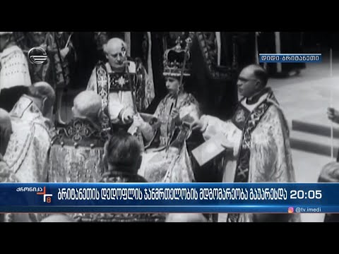 ქრონიკა 20:00 საათზე - 8 სექტემბერი, 2022 წელი