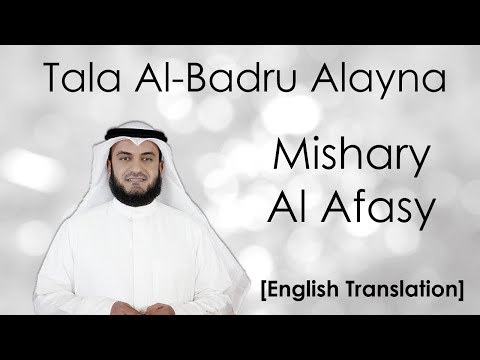 Tala Al Badru Alaina Download