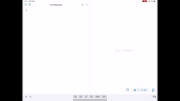 【プログラミング】勉強しながら教えてみたPart2【Swift】