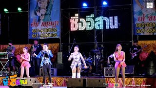 ซิ่งอีสาน ขอนแก่น (ตั้ม กฤษฎา & เก๋ จามรี) บ้านโคกสูง อ.อุบลรัตน์ 14 มกราคม 2566