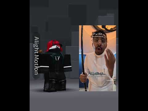 POV هكذا يراك Animation Roblox Ksa Alightmotion Subscribe Like Saudiarabia