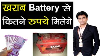 Battery Backup नहीं दे रहा तो इतने रासते हैं | Solve Battery Backup Problem