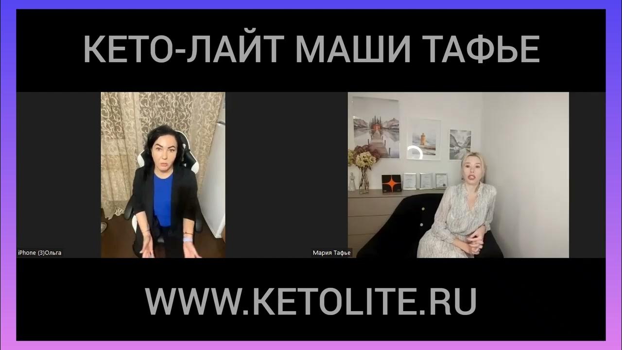 Кето диета маша тафье. Кето диета маша тафье. Диета маши тафье. Кето лайт маши тафье. Кето лайт диета маша тафье меню.