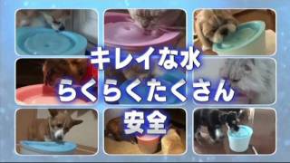 犬猫用　循環式給水器　ピュアクリスタル