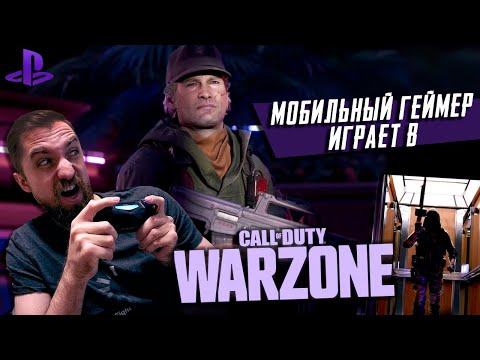 Видео: Вземете безплатен PS4 и Call Of Duty: Modern Warfare с телефон на Sony Xperia