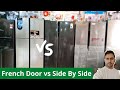 Dawlance French Door vs Haier Side By Side Refrigerator | Deep Frost vs No Frost | Which is Better??