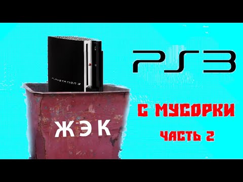 Видео: Ремонт PS3 с мусорки - Идеальный реболлинг BGA PS3