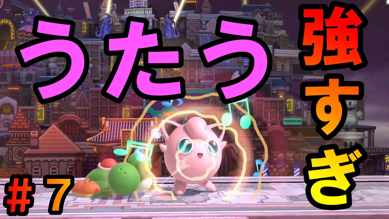 スマブラsp Vsプリン 誰か対策を教えてください Youtube