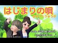 はじまりの唄/まるりとりゅうが