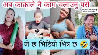 New Tiktok |  Nepali Most Popular Comedy Tiktok 2079 | Latest Nepali tiktok Video 2079