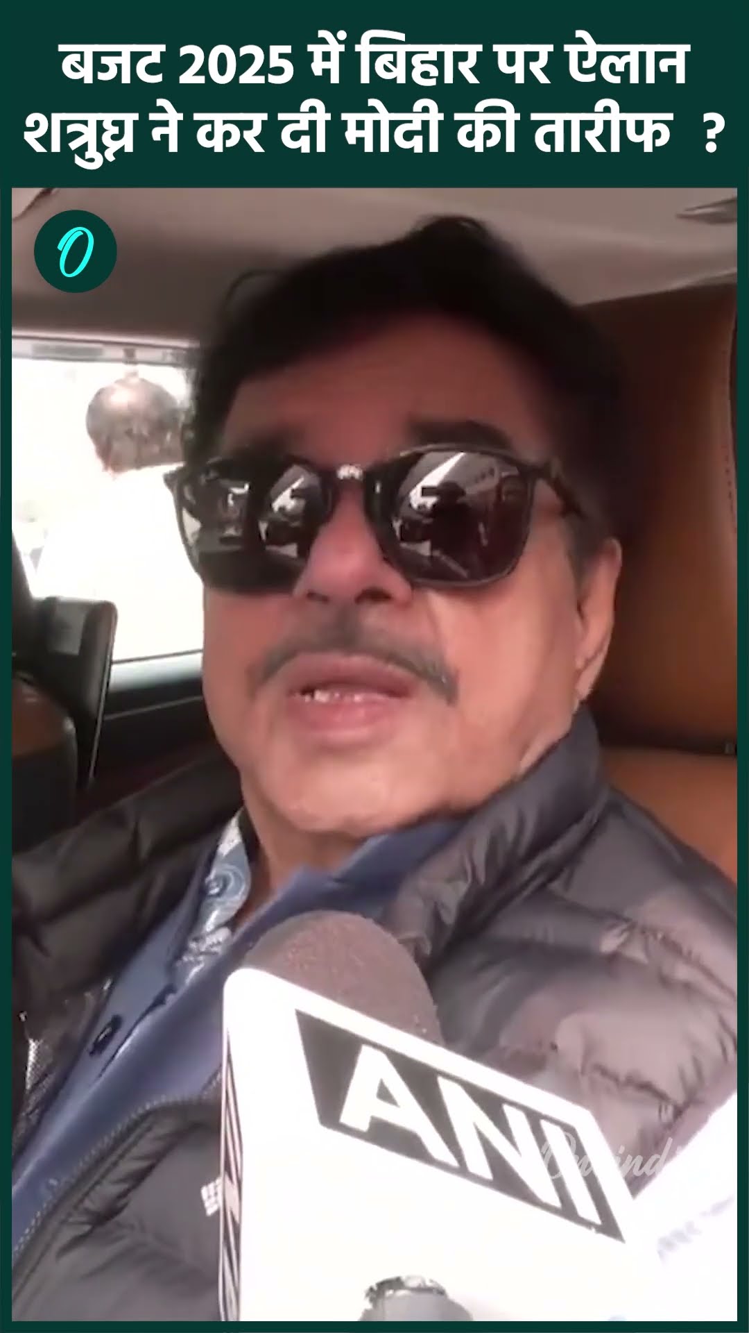 Union Budget 2025: बजट में बिहार हुए ऐलान पर Shatrughan Sinha का बड़ा बयान | वनइंडिया हिंदी #Shorts