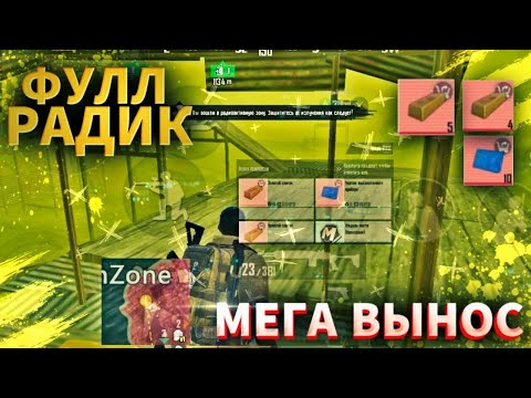 Видео: 3 КАРТА КОРМИТ?! ФУЛЛ РАДИАЦИЯ И НОВЫЙ РЕКОРД | В НОВОМ METRO ROYALE | PUBG MOBILE