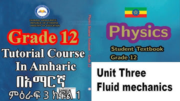 New Curriculum grade 12 physics tutorial Unit 3 Part 1/Unit three Fluid mechanics & fluid statics.