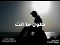 لا تصدق غير حبك اني اريد لا تصدق غير حبك اني اريد