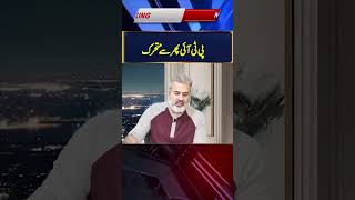 PTI again in action || Imran Riaz Khan VLOG || IRK NEWS