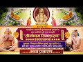 Jinsharnam panchkalyanak live l aacharya pulaksagar ji  palghar mh l day 01  part2  170224