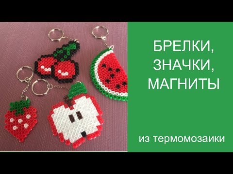 Фрукты схемы из бисера