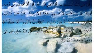 عبدالله خياط سورة الرعد