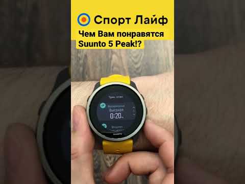 5 фишек Suunto 5 Peak! #shorts