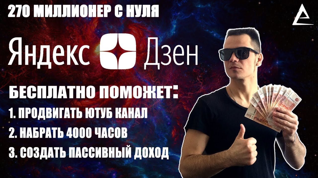 Записки бывшего миллионера дзен