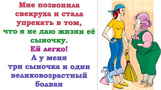 Муж постоянно ставит мне свою мать в пример, а меня просто трясет от этого. Пришлось разобраться.