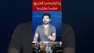 PTI’s Adiala Showdown! How Many Workers Reached? Where Is Khan &amp; What Condition Is He In?