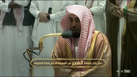 فجرية جميلة بمقام العجم للشيخ عبدالله الجهني سورة التحريم كاملة 21-12-1443 هـ