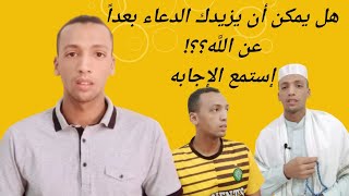 الدعاء|الدعاء على الظالم| هل يمكن أن يزيدك بعداً عن الله؟؟! إستمع الإجابه.