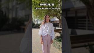 Квартира на Высоком Берегу в Анапе