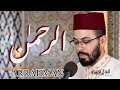 هشام الهراز سورة الرحمن حفص hicham elherraz surah arrahman