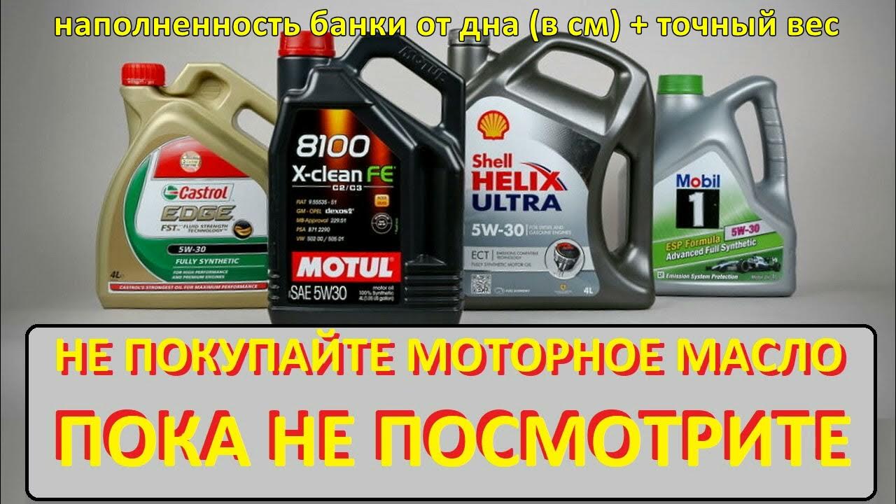 Масло Шелл мобил. Какое масло лучше кастрол или мобил. Буклеты рекламные автомасла Шелл мобил кастрол импорт в бочках. Какое моторное масло не подделывают