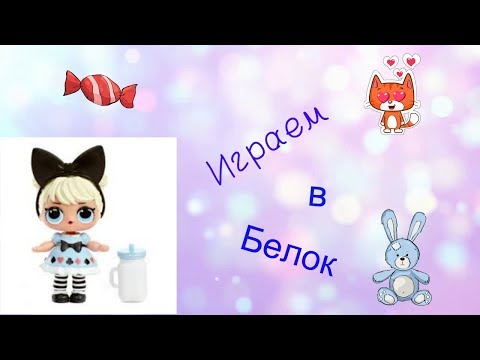 Видео: Я сгорела!? Играем в Трагедию Белок вместе с Алисой.