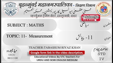 Std 4th/ Maths /chp 11./ Measurement [پیمائش ]/BMC VTC URDU
