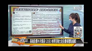 高端 小科普 1/2 , 20210531